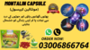 Super Montalin Capsules In Pakistan Image